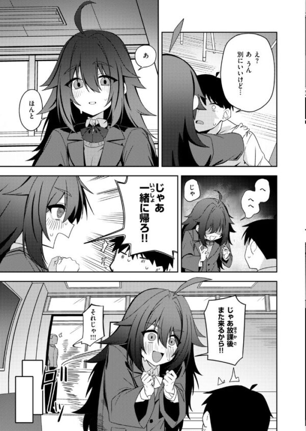 【エロ漫画】原森と過ごすオタク仲間の夜ふかしフェラと美乳を堪能する密かな同居【意外とリアルも攻略可！ サンプル画像