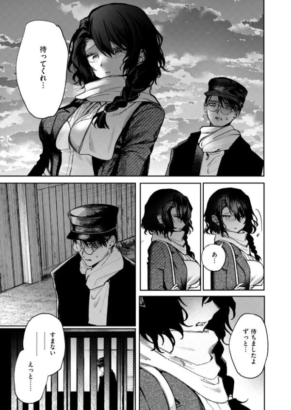 【エロ漫画】亡霊の分け前と覚悟を決めたふたり 巨乳と中出しの最初で最後の情事w サンプル画像