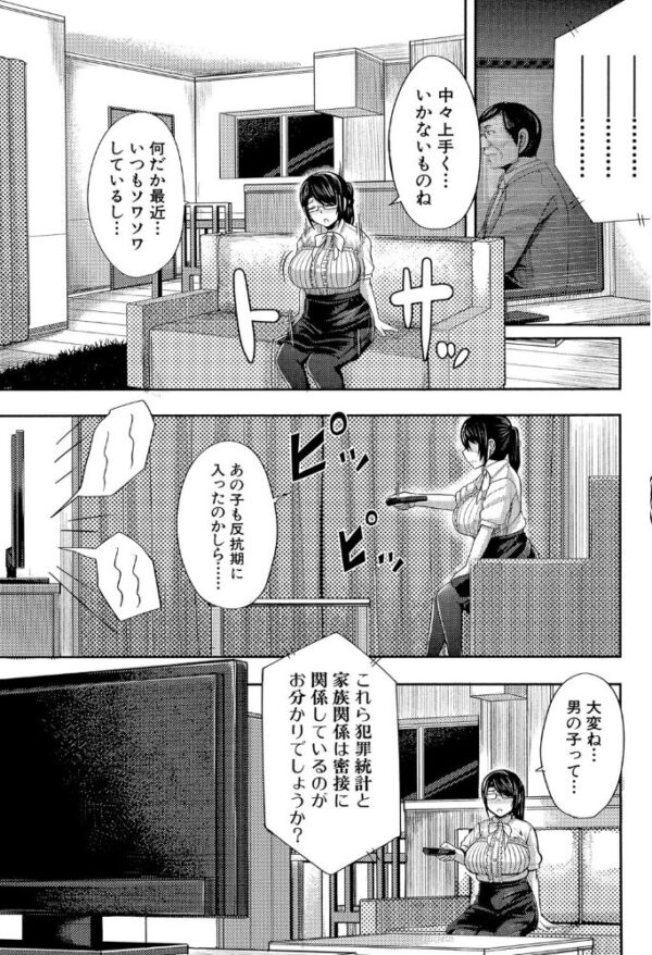 【エロ漫画】姉と妹と母の巨乳に囲まれて中出しの甘い教育セックスｗ サンプル画像