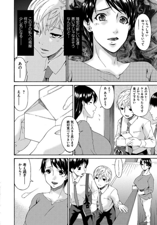 【エロ漫画】人妻と美乳美女たちの背徳な夜、寝取られから始まる中出しとフェラの甘い罠ｗ サンプル画像