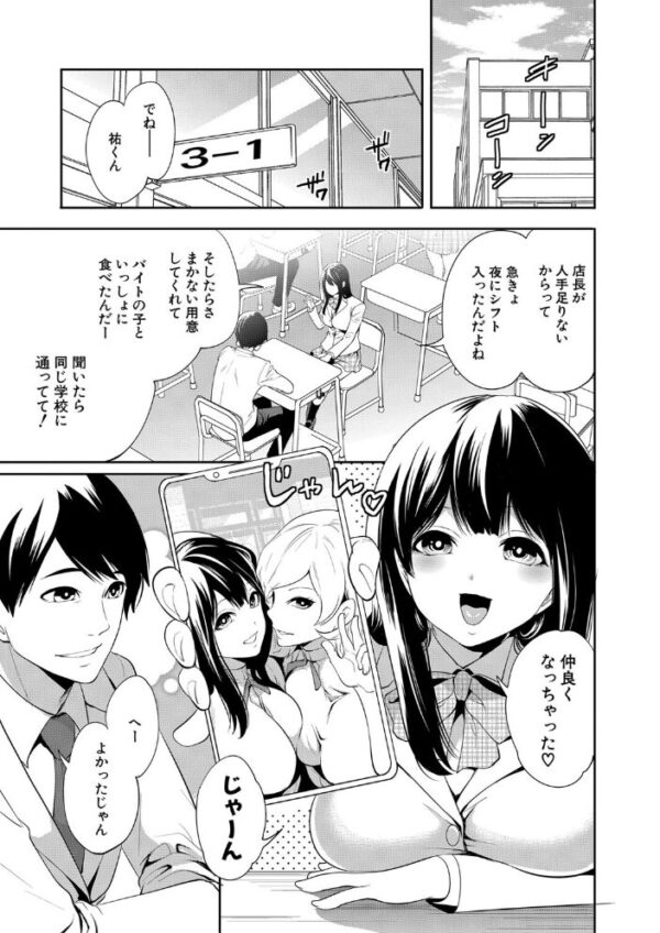 【エロ漫画】彼氏の前で寝取られそうになる彼女と誘惑する美少女の背徳SEXｗ サンプル画像