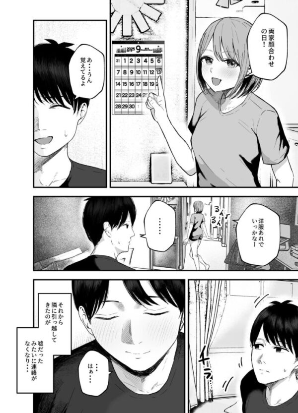 【エロ漫画】隣に住むフォロワー100万人超えの爆乳アイドルと、彼女の微エロ動画で始まる禁断のオナサポセックス！ｗ サンプル画像
