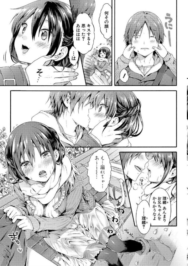 【エロ漫画】幼なじみの制服美少女と中出し愛欲セックスを満喫するためらいない夜の約束です！ サンプル画像