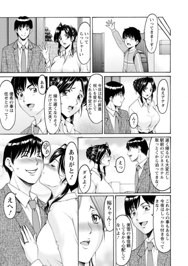 【エロ漫画】人妻の貌を狙う夜 岸辺で隠しきれない背徳の悶えとアナルの快楽w サンプル画像