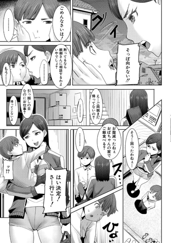 【エロ漫画】人妻・熟女の背徳な夜、傷つくほどに堕ちる寝取られNTRの禁断を描く母と娘と義母の秘密セックスｗ サンプル画像