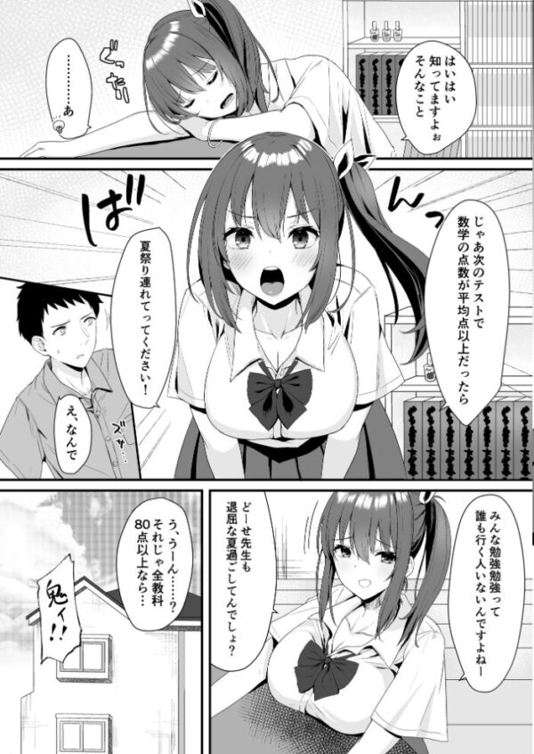 【エロ漫画】幼なじみの美乳女子高生と夏の夜に大胆な関係を結ぶ中出しフェラ騎乗位ｗ サンプル画像