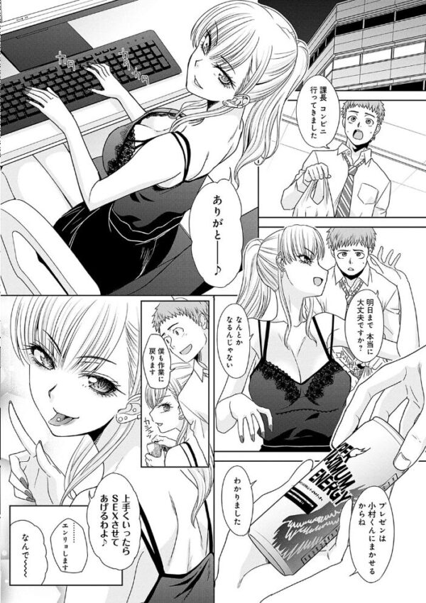 【エロ漫画】寝取られオフィスのギャルOLと巨乳が繰り広げる中出しとパイズリの刺激的な夜ｗ サンプル画像