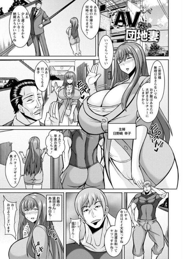 【エロ漫画】人妻ギャルと眠れぬ夜を過ごす寝取られ系の背徳セックスで奪われる心と体ｗ サンプル画像