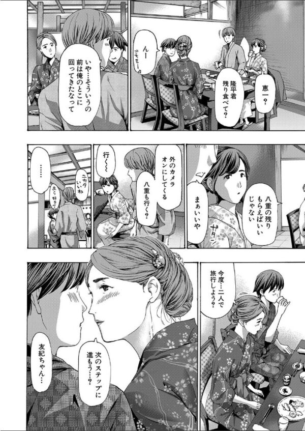 【エロ漫画】 四十五歳ってどうなのさ!?4 (あさぎ龍) サンプル画像