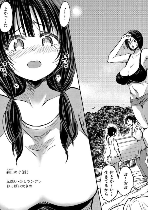【エロ漫画】人妻と姉と母のハメ撮り秘め事、フェラと手コキで中出ししまくる夜の密会w サンプル画像