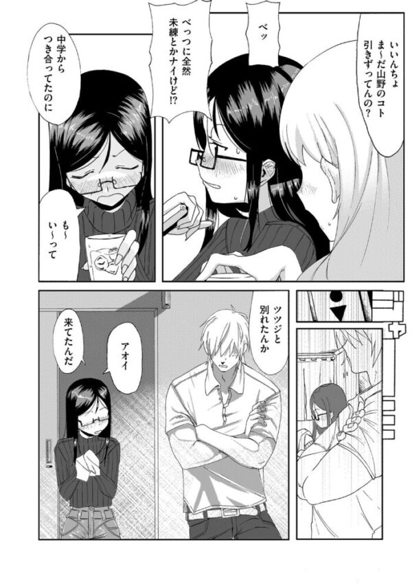 【エロ漫画】美乳美少女と再会した同窓会で始まる拘束と中出しハメ撮りの耽美な復讐騎乗位W乱交！ サンプル画像