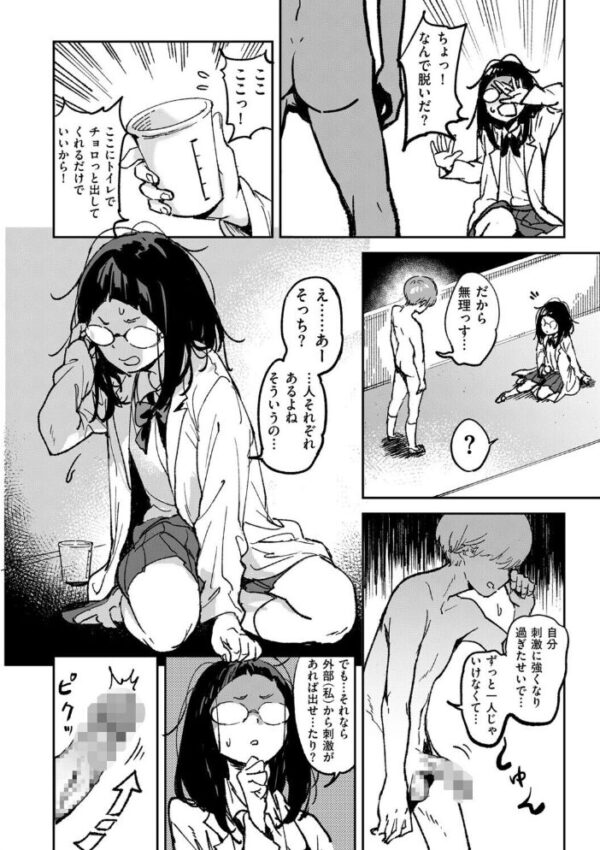 【エロ漫画】巨乳女子が研究室で惹かれあい中出しフェラとパイズリを重ねる!! サンプル画像