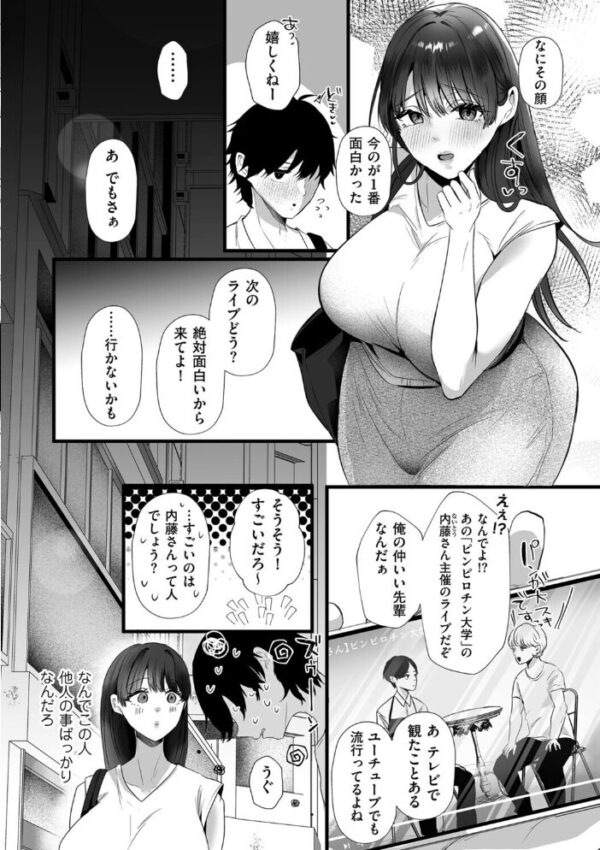 【エロ漫画】巨乳の彼女とホテルでフェラと騎乗位、中出しまでを濃密に描く彼との夜のハーレムセックス！！ サンプル画像