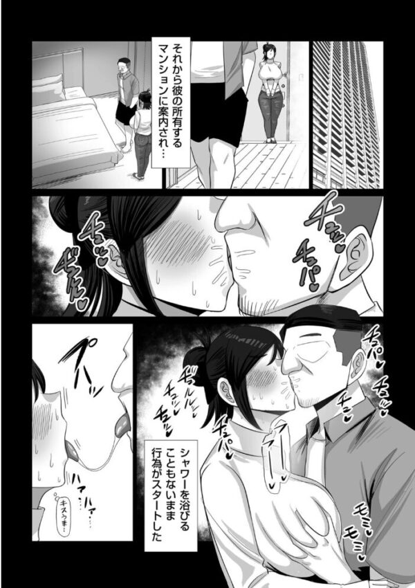 【エロ漫画】人妻を欺く資産家の誘いと、中出しに溺れる夜の背徳セックスw サンプル画像