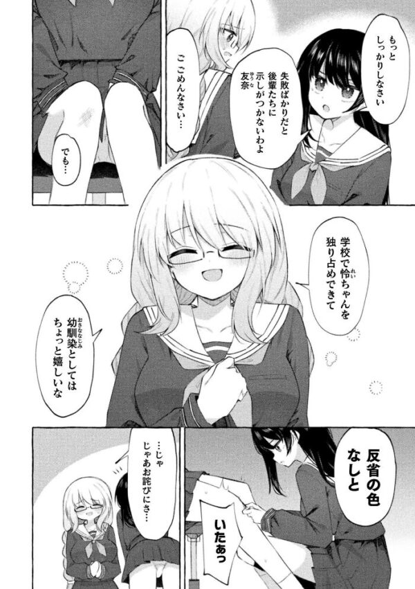 【エロ漫画】放課後の保健室で惹かれ合う美少女同士の秘密の恋と優しい責めｗ サンプル画像