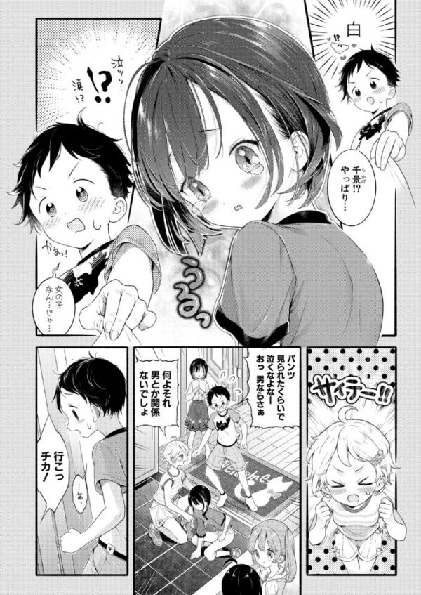 【エロ漫画】白い下着をまとった幼なじみと僕が教室で過ごす初恋の誤解と密かな熱を書き換える夜の出来事 サンプル画像