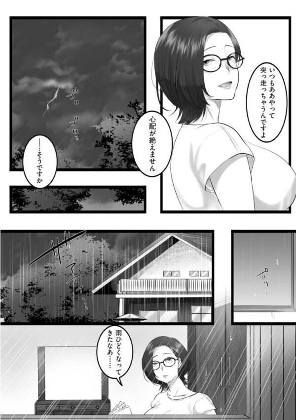 【エロ漫画】雨音に紛れて 熟れた人妻が大人の色気を見せる雨宿りの夜、巨乳とめがね姿で密かな玩具を楽しむw サンプル画像