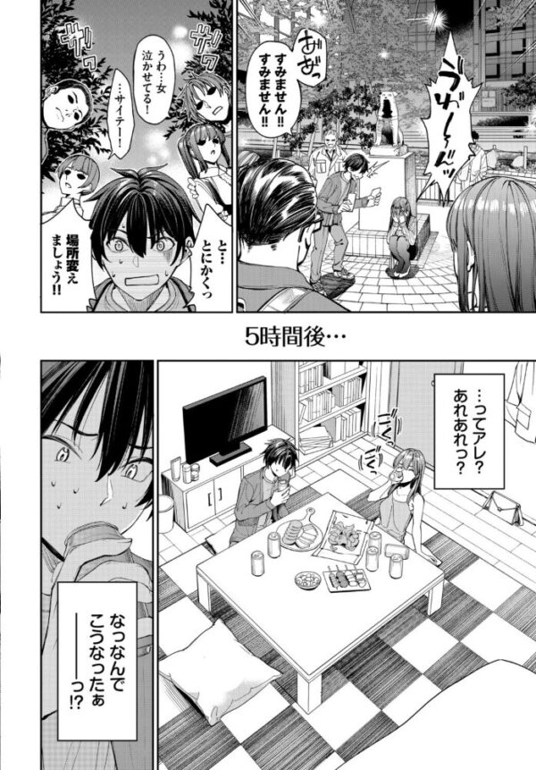 【エロ漫画】巨乳ギャル OL の中出しとフェラを積極的に楽しむ拘束系セックスの夜ｗ サンプル画像