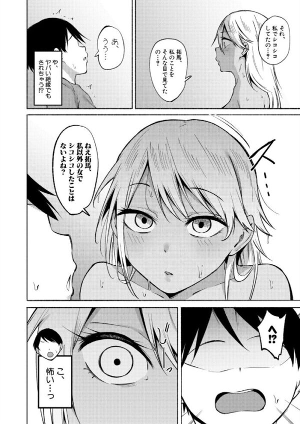 【エロ漫画】姉と妹の性処理を頼る夜のひととき、弟は見守るだけでいいのかw サンプル画像