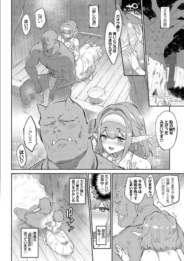 【エロ漫画】巨乳巫女と獣系美少女たちの愛欲旅路 手コキとフェラで彼女を満たし中出しへつながる夜w サンプル画像