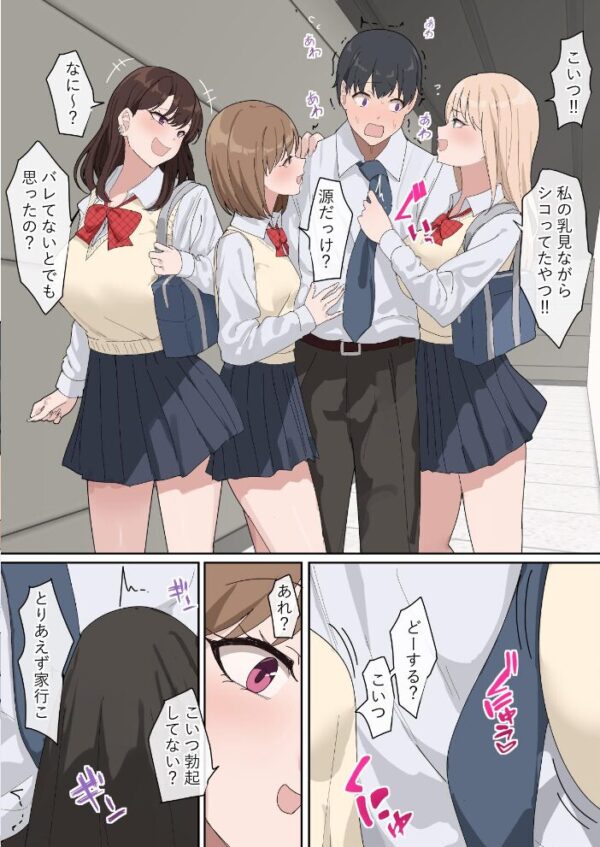 【エロ漫画】都内の高校で秘密にしていた性欲を暴走させるギャルたちと、授業中に見られた禁断の欲望を満たす騎乗位と中出しの誘惑 サンプル画像