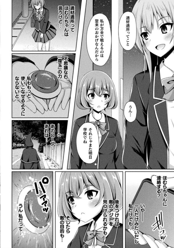 【エロ漫画】 くっ殺ヒロインズ Vol.17 サンプル画像