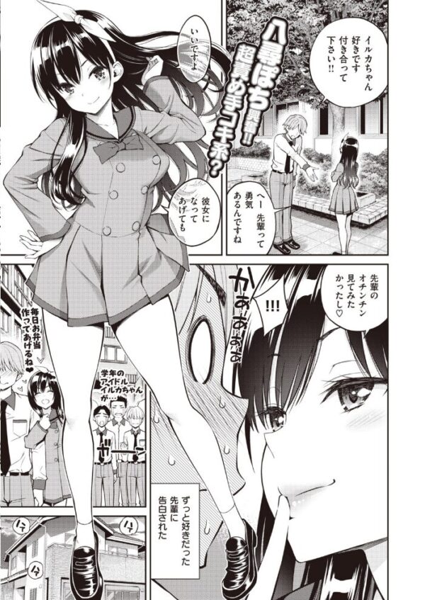 【エロ漫画】 COMIC快楽天 2020年08月号 サンプル画像
