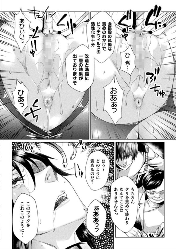 【エロ漫画】 くっ殺ヒロインズ Vol.10 サンプル画像