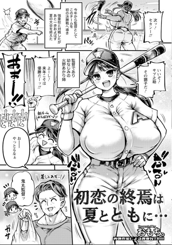 【エロ漫画】 ANGEL倶楽部 2026年10月号 サンプル画像