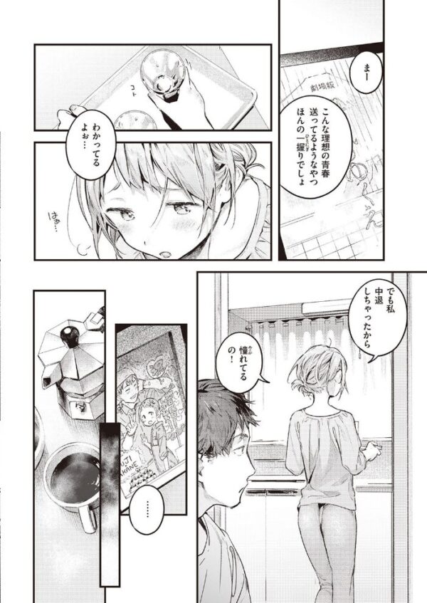 【エロ漫画】 COMIC快楽天 2021年10月号 サンプル画像