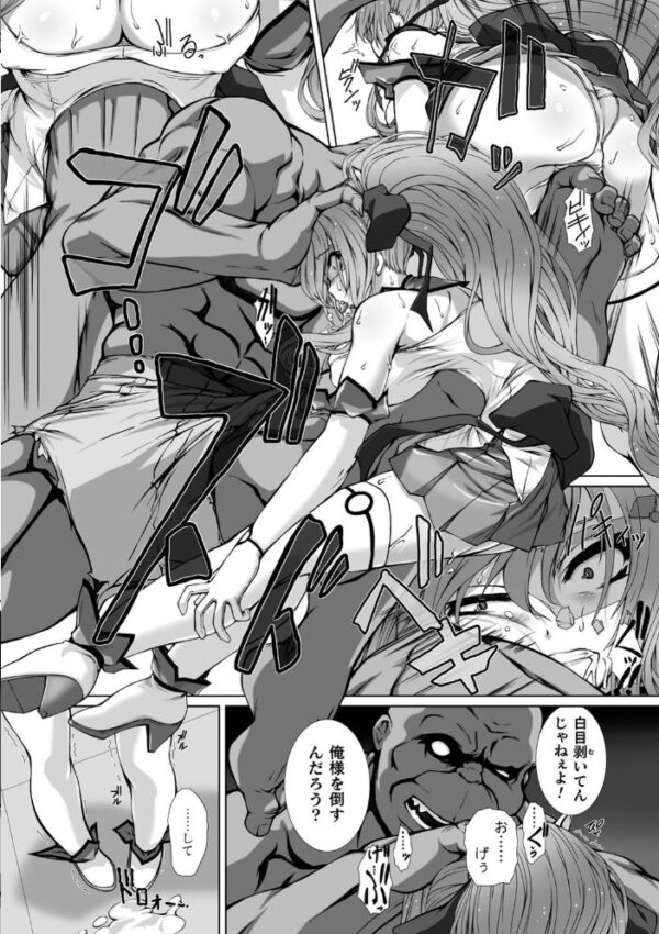 【エロ漫画】 くっ殺ヒロインズ Vol.1 サンプル画像