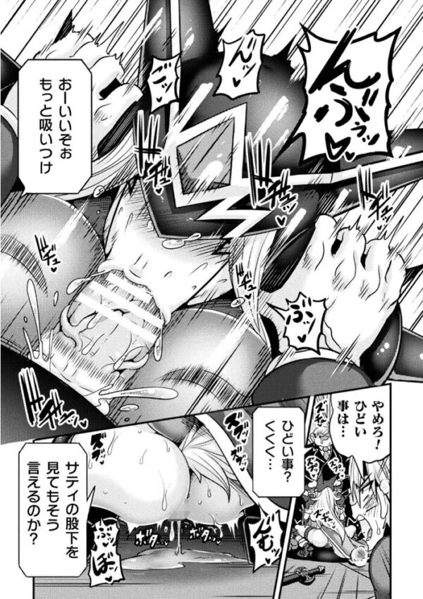 【エロ漫画】 くっ殺ヒロインズ Vol.4 サンプル画像