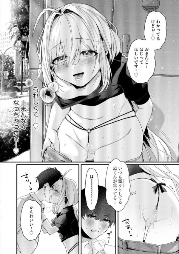 【エロ漫画】 コミックB地区 Vol.24 サンプル画像