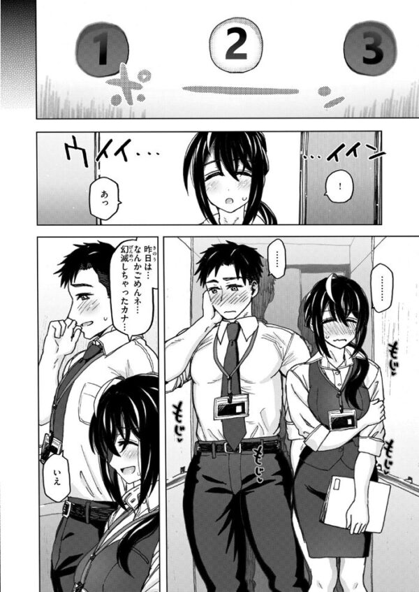 【エロ漫画】 COMIC ゼロス #139 サンプル画像