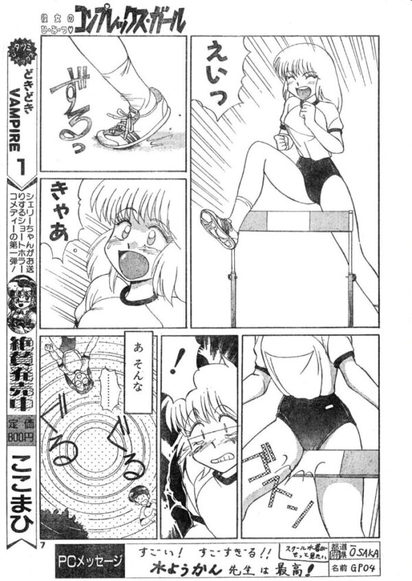 【エロ漫画】 COMICペンギンクラブ1993年1月号 サンプル画像
