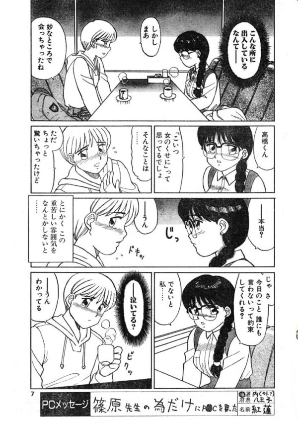 【エロ漫画】 COMICペンギンクラブ1993年3月号 サンプル画像