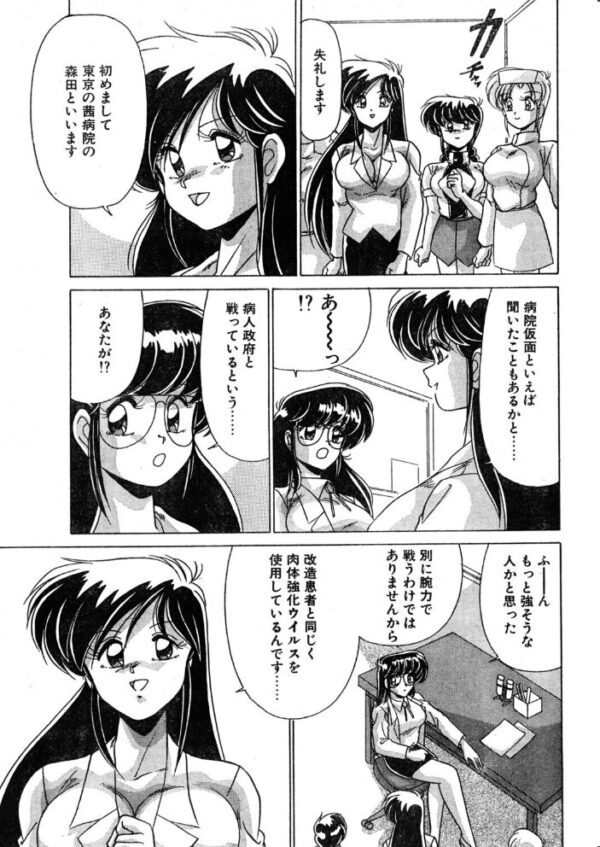 【エロ漫画】 COMICペンギンクラブ1993年4月号 サンプル画像