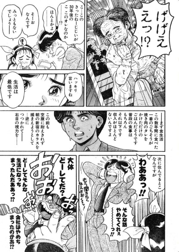 【エロ漫画】 COMICペンギンクラブ1993年9月号 サンプル画像