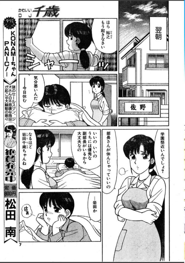 【エロ漫画】 COMICペンギンクラブ1993年10月号 サンプル画像