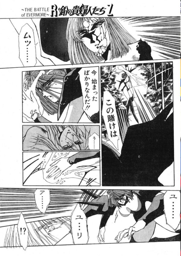 【エロ漫画】 COMICペンギンクラブ1993年11月号 サンプル画像
