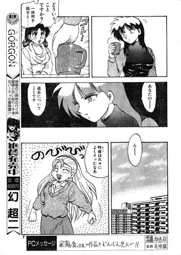 【エロ漫画】 COMICペンギンクラブ1993年12月号 サンプル画像