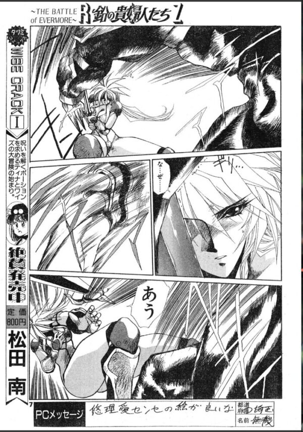 【エロ漫画】 COMICペンギンクラブ1993年6月号 サンプル画像