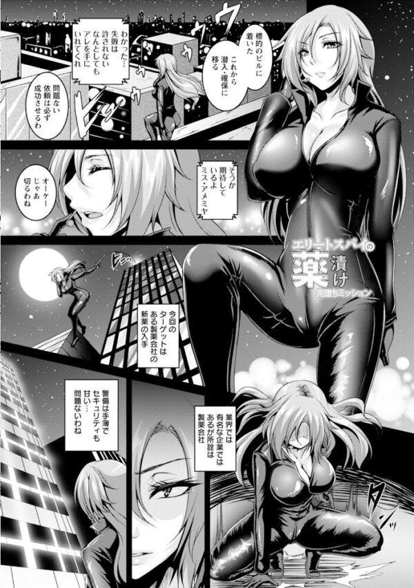 【エロ漫画】 神乳SEVEN vol.54 サンプル画像