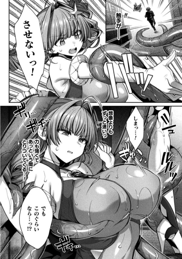 【エロ漫画】 くっ殺ヒロインズVol.57 サンプル画像