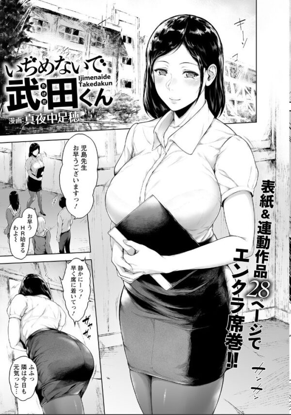 【エロ漫画】 ANGEL倶楽部 2022年11月号 サンプル画像