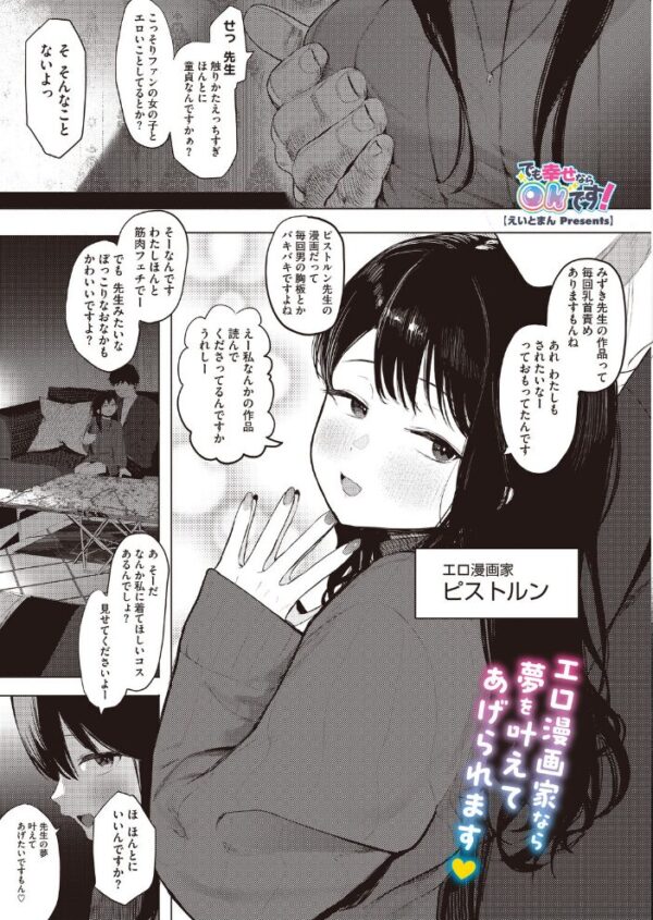 【エロ漫画】 コミックホットミルク2026年10月号 サンプル画像