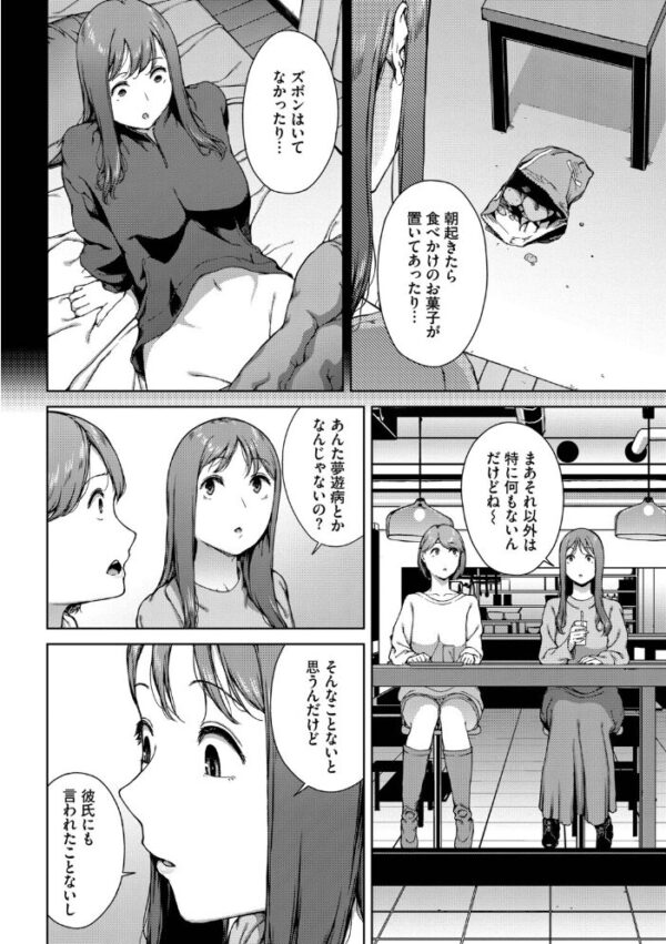【エロ漫画】寝取られ系の巨乳美人に奪われる夜…中出し・フェラ・乱交で堕ちる背徳ハーレムｗ サンプル画像