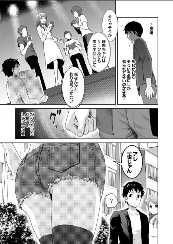 【エロ漫画】美乳人妻と3人で過ごす濃密ハーレム騎乗位フェラ中出しの夜w サンプル画像