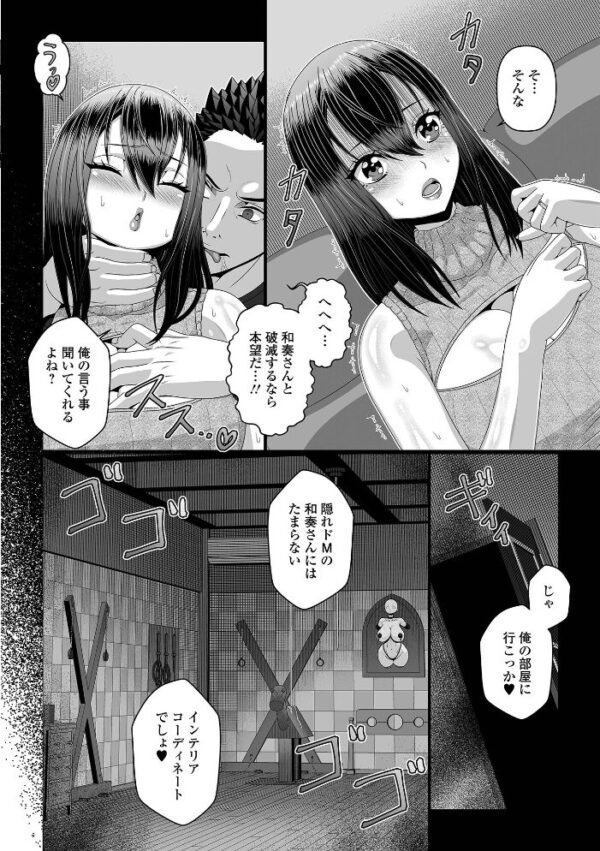 【エロ漫画】寝取られ人妻の夜の密会で彼女を堕とす 中出しとフェラで潮吹きが止まらない騎乗位の快楽ｗ サンプル画像