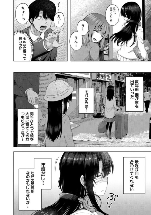 【エロ漫画】私たちもう赤ちゃん作れるよ?の続編を見せつける巨乳女性と中出しで虜になる夜の関係! サンプル画像
